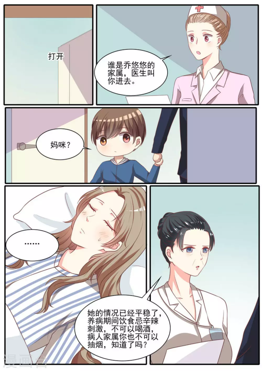 第49话13