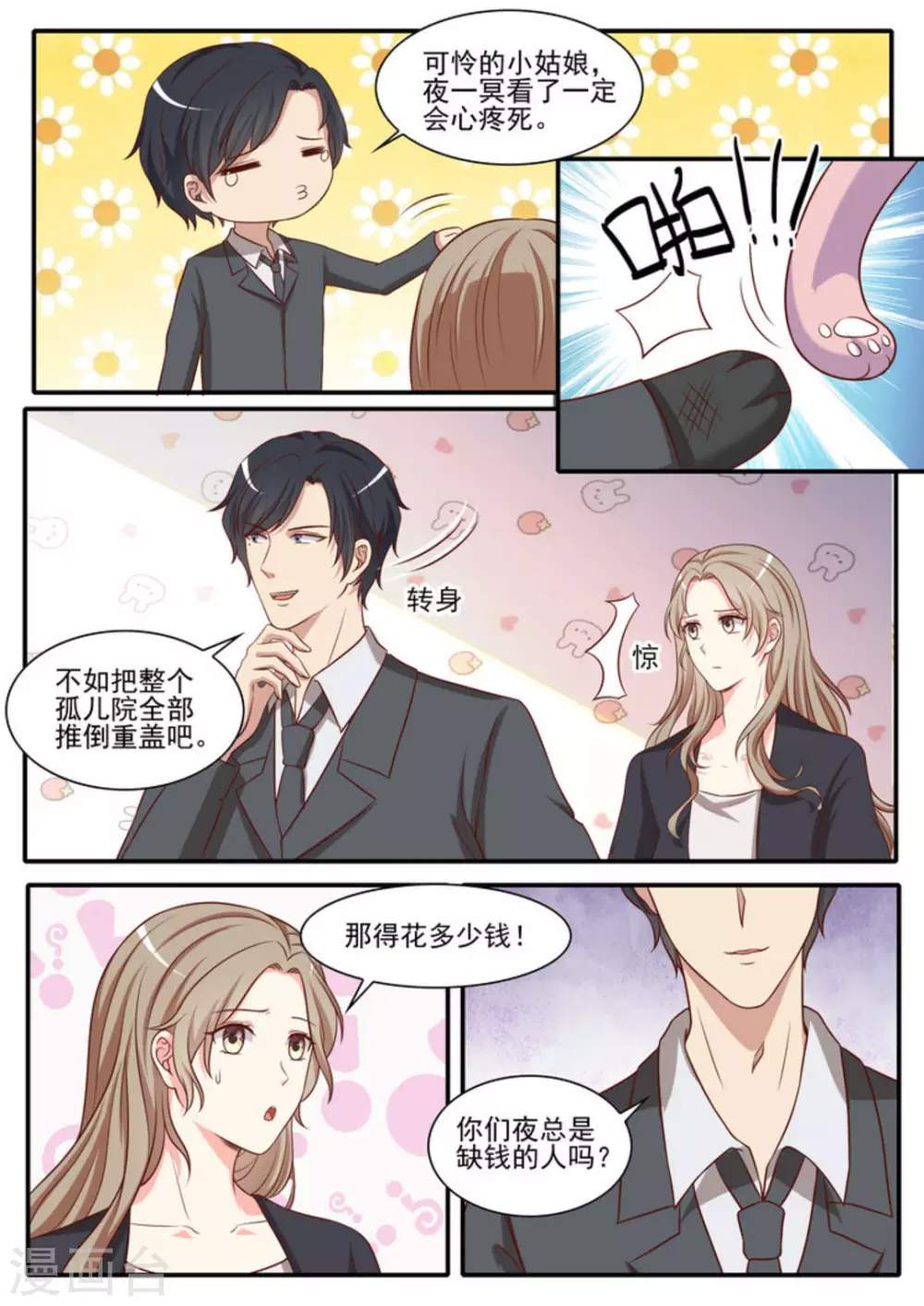 第44话12