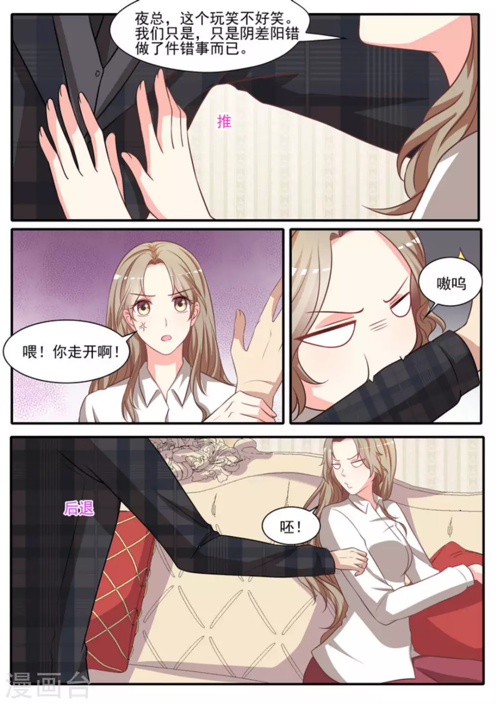 第33话11