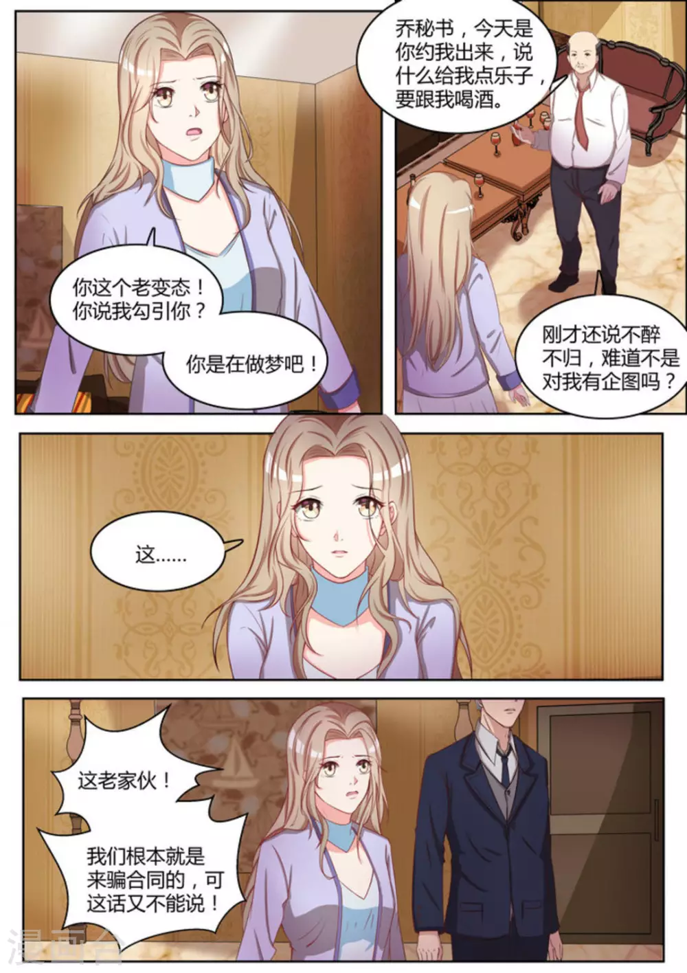 第17话10