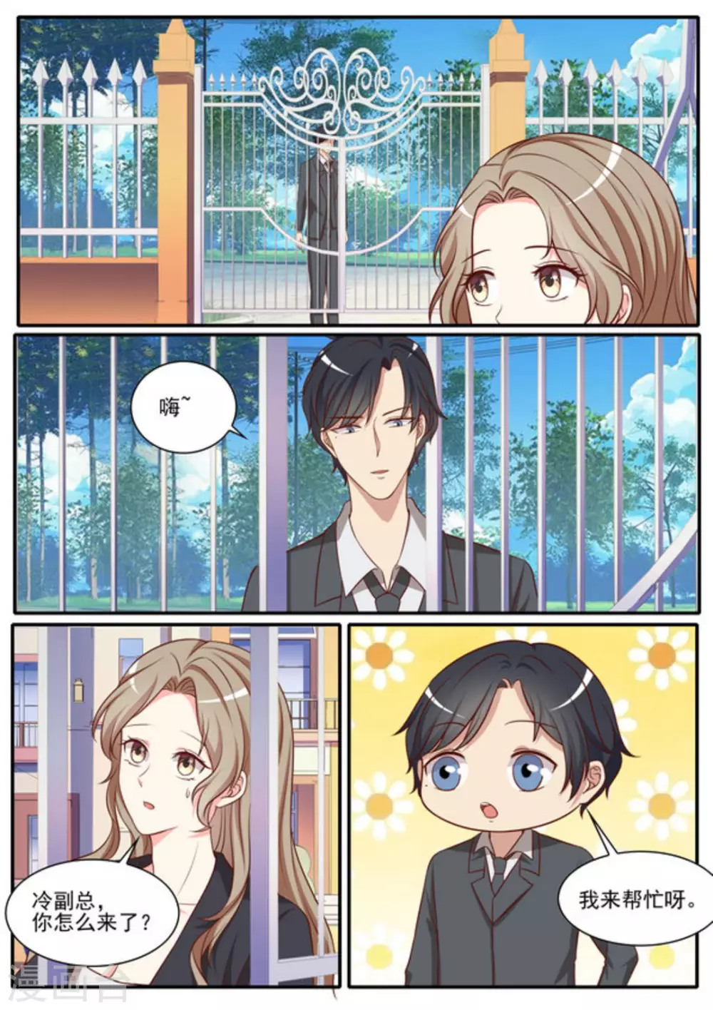 第44话8
