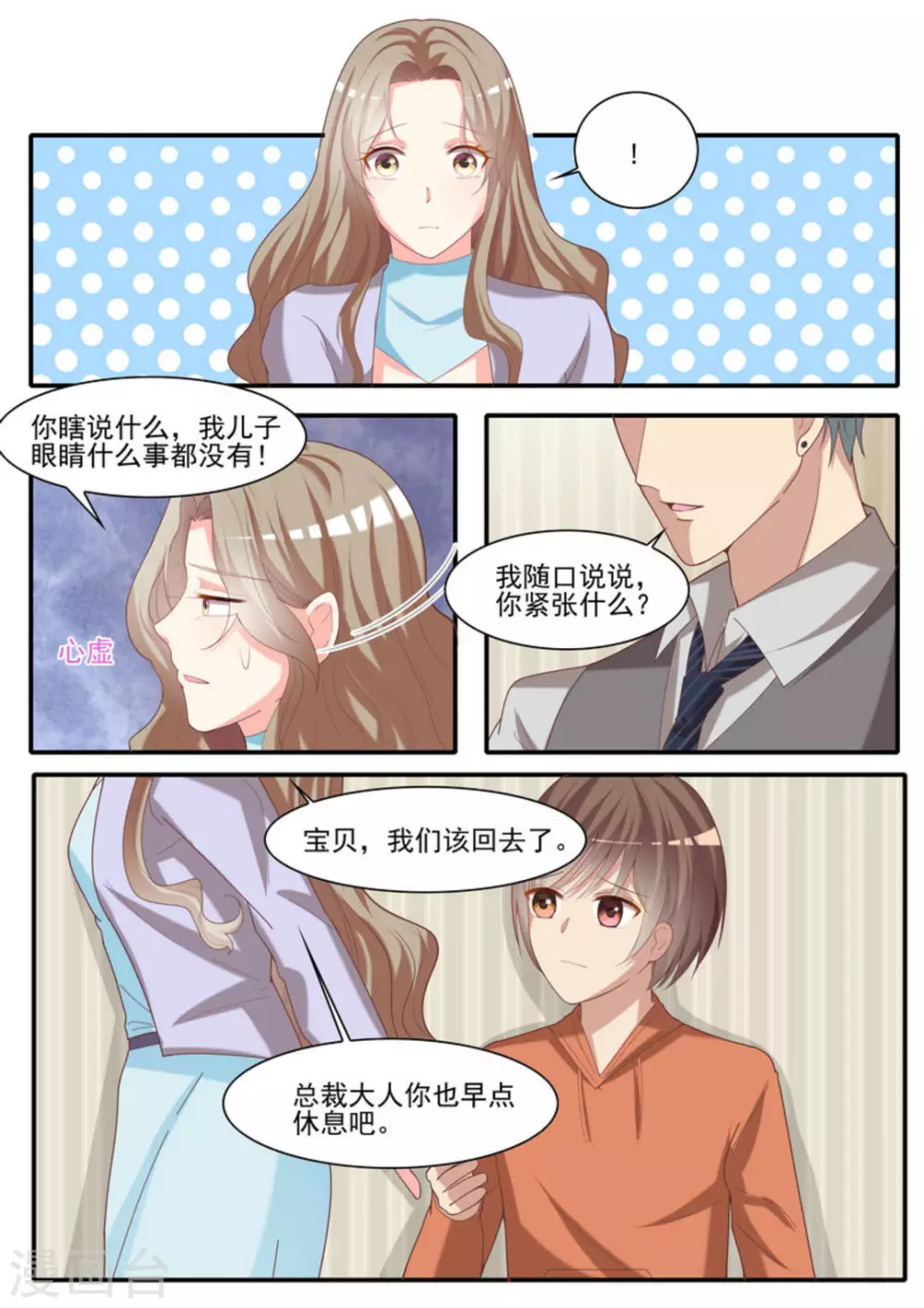 第24话3
