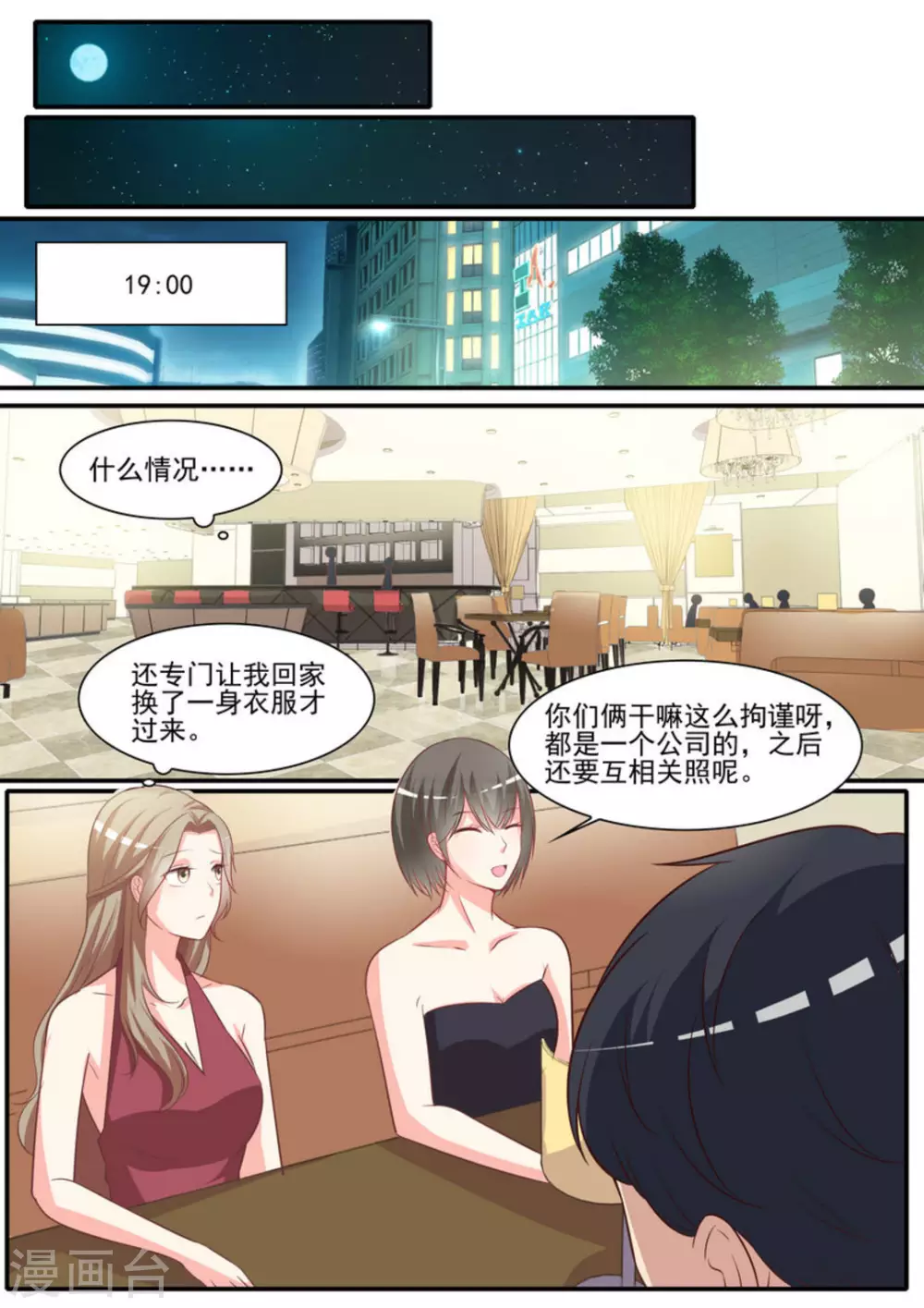 第28话8
