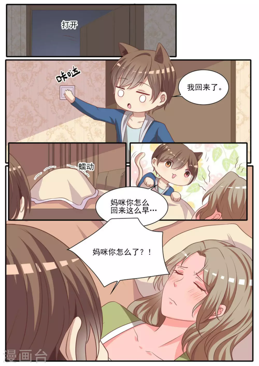 第49话9