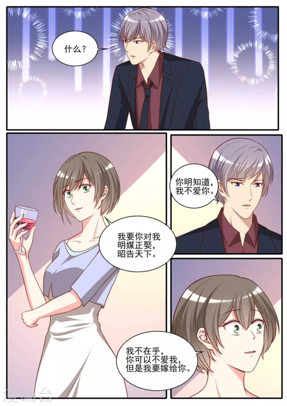 第40话10