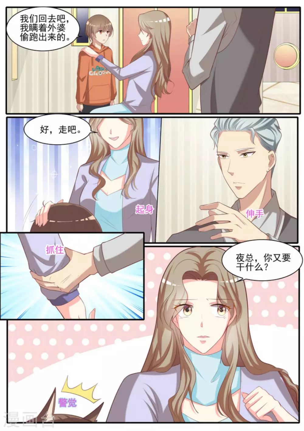 第23话6