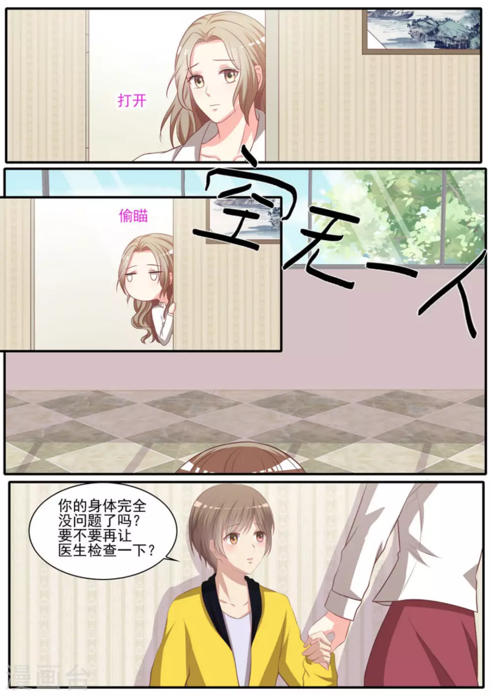 第33话1