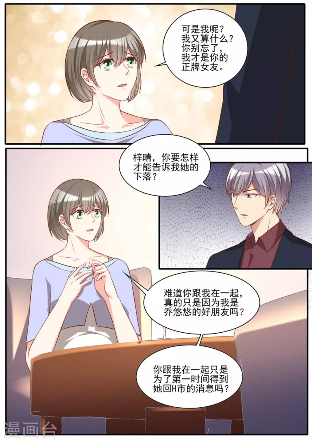 第40话7