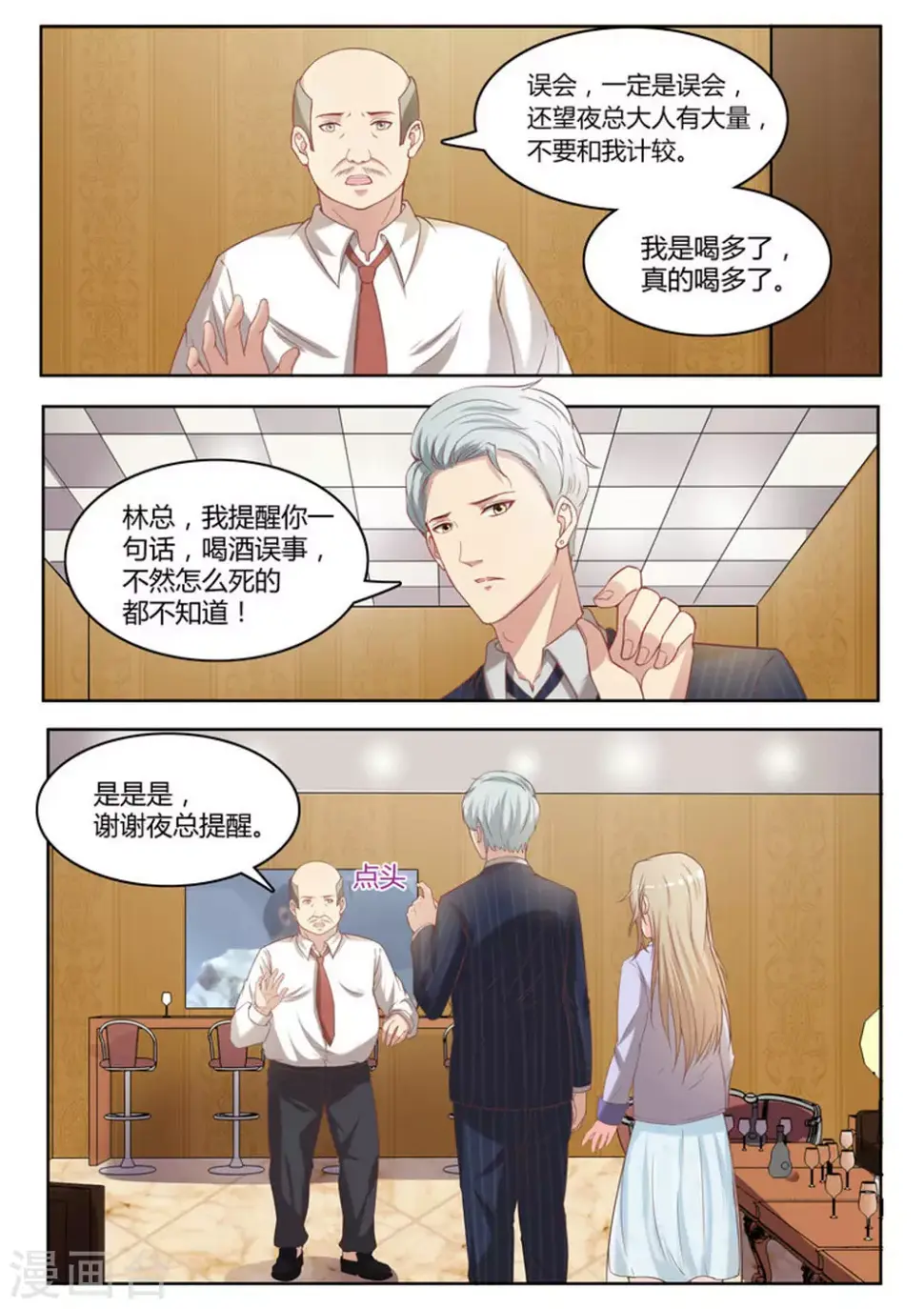 第17话13