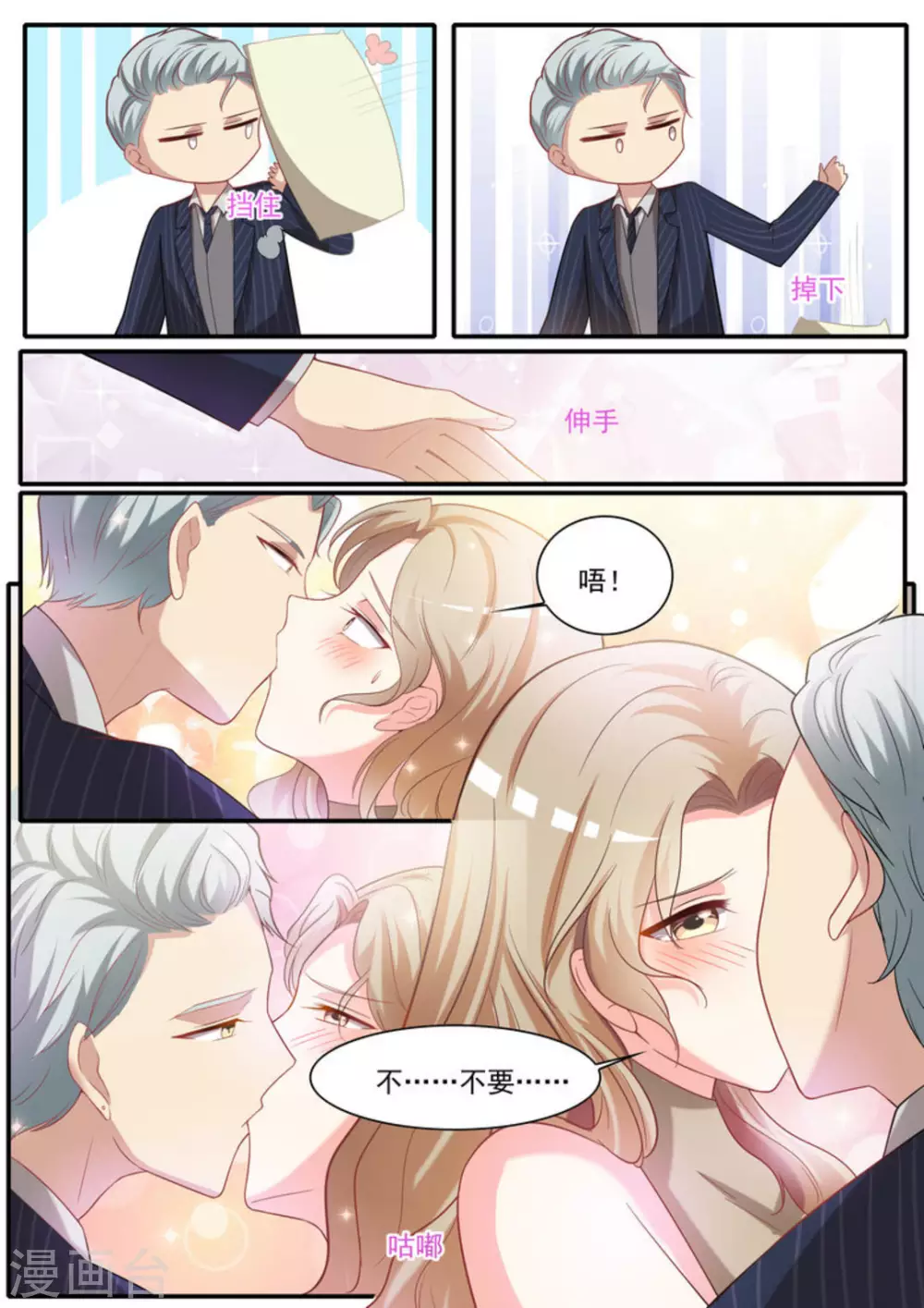第26话3