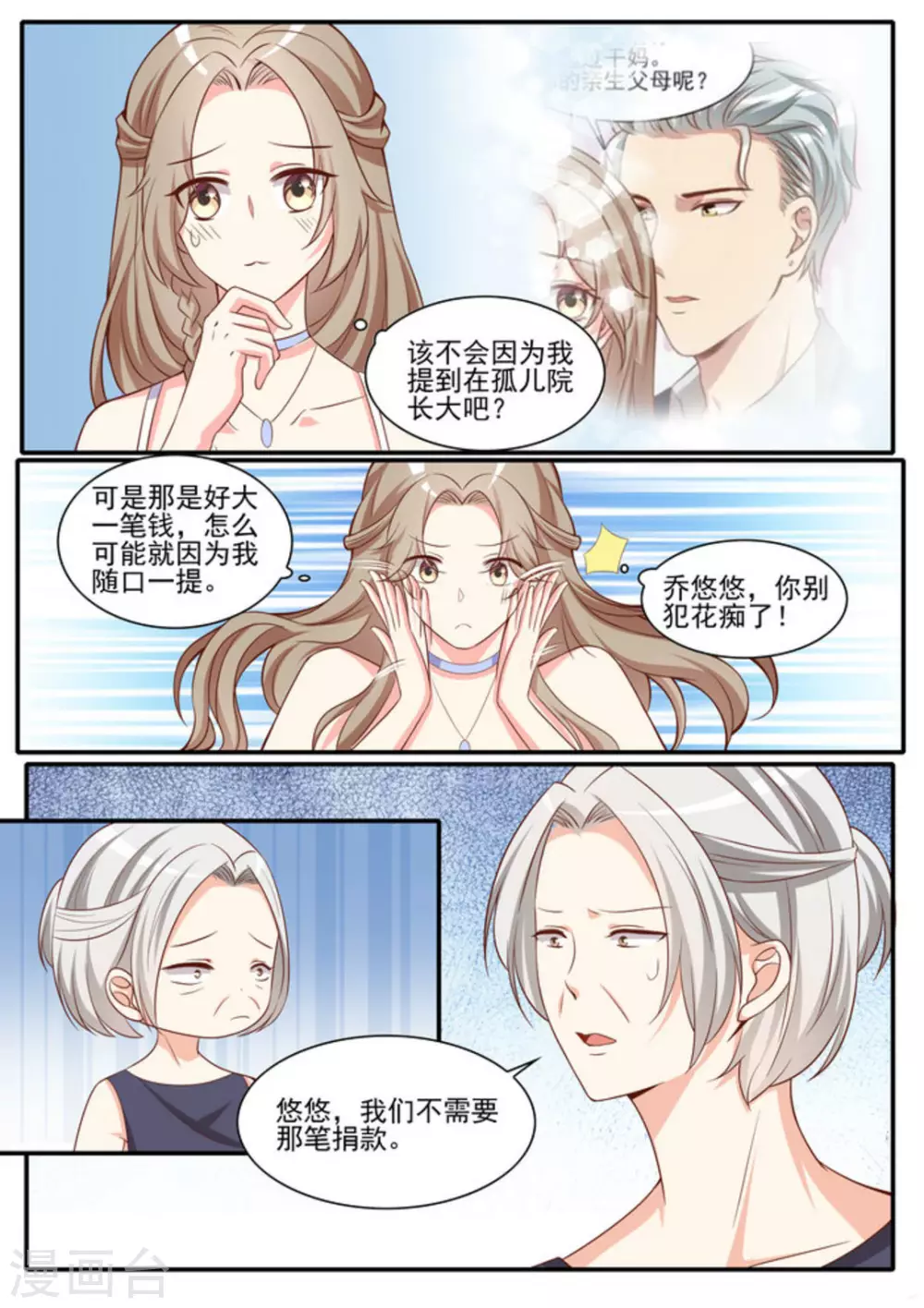 第42话20