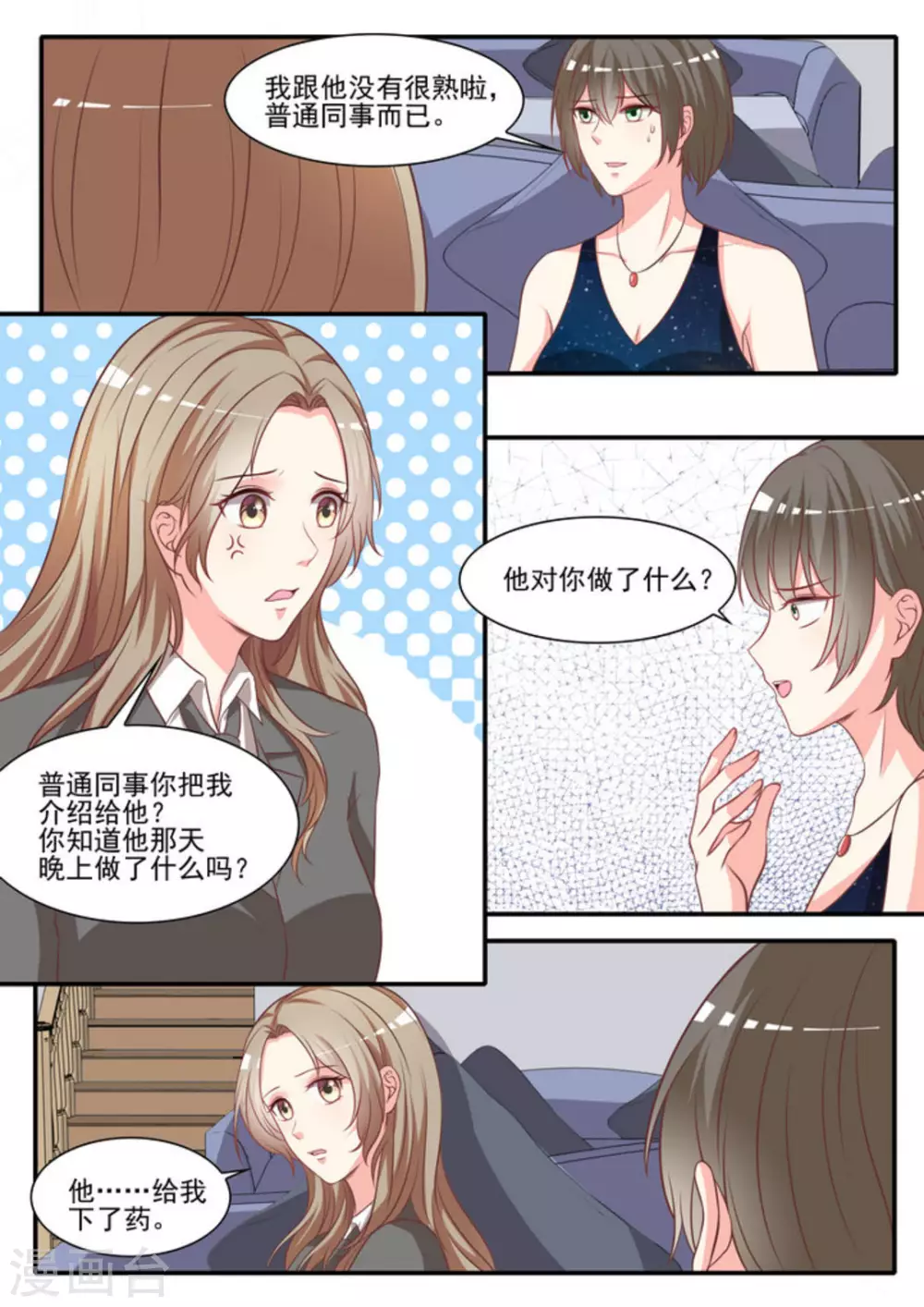第37话5
