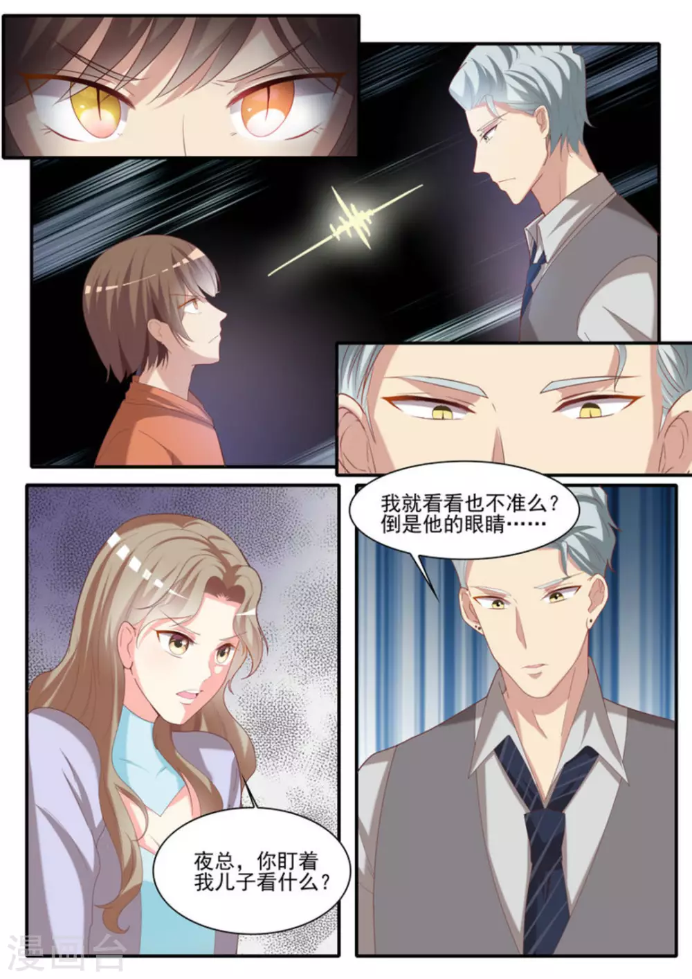 第24话2
