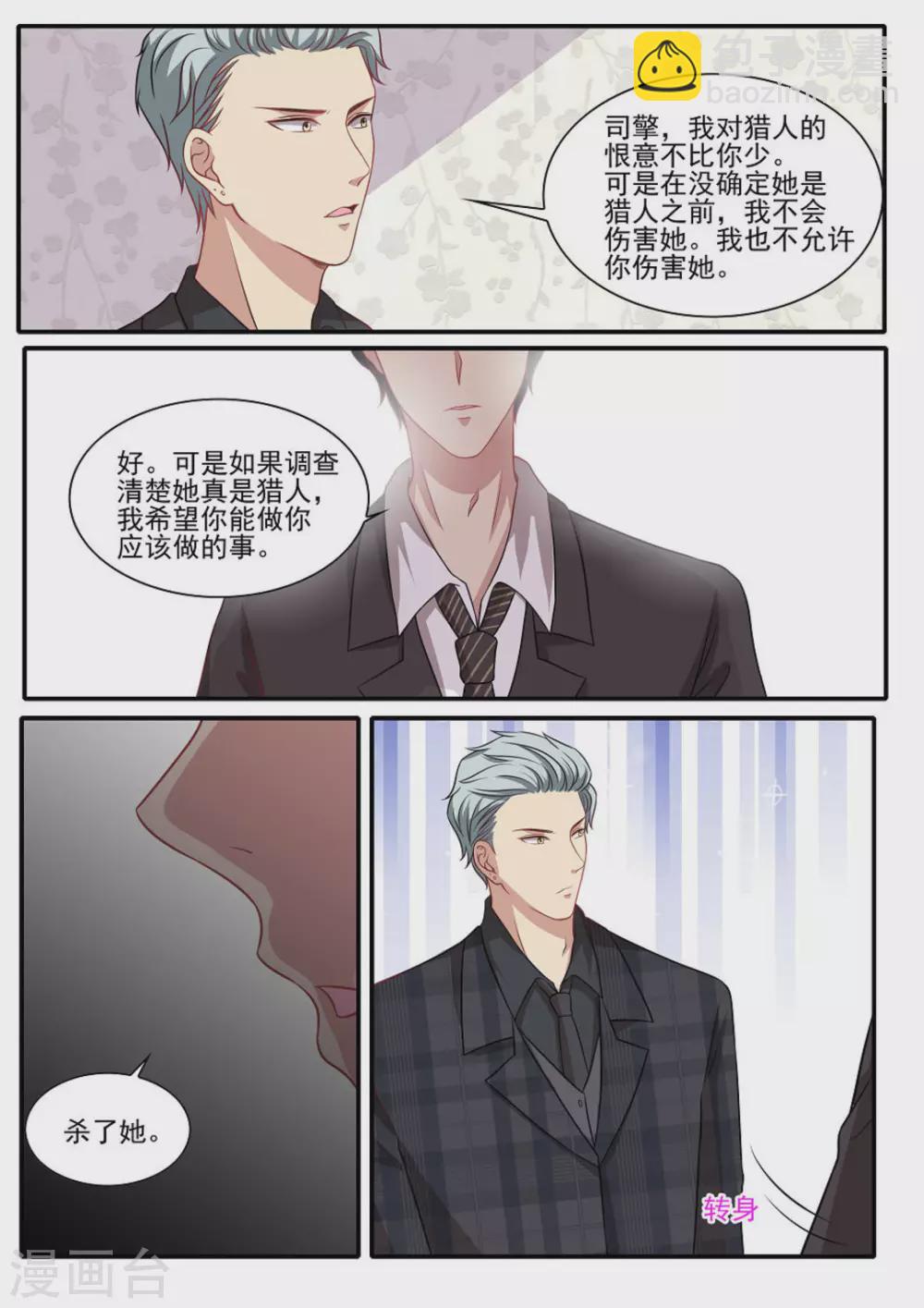 第36话13