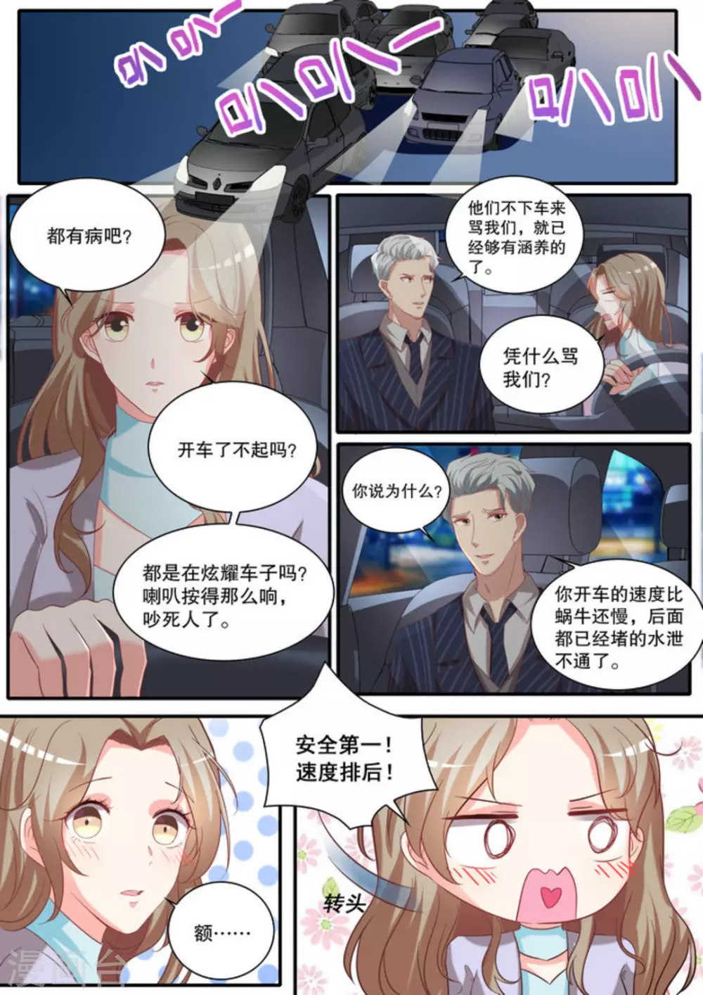 第19话11