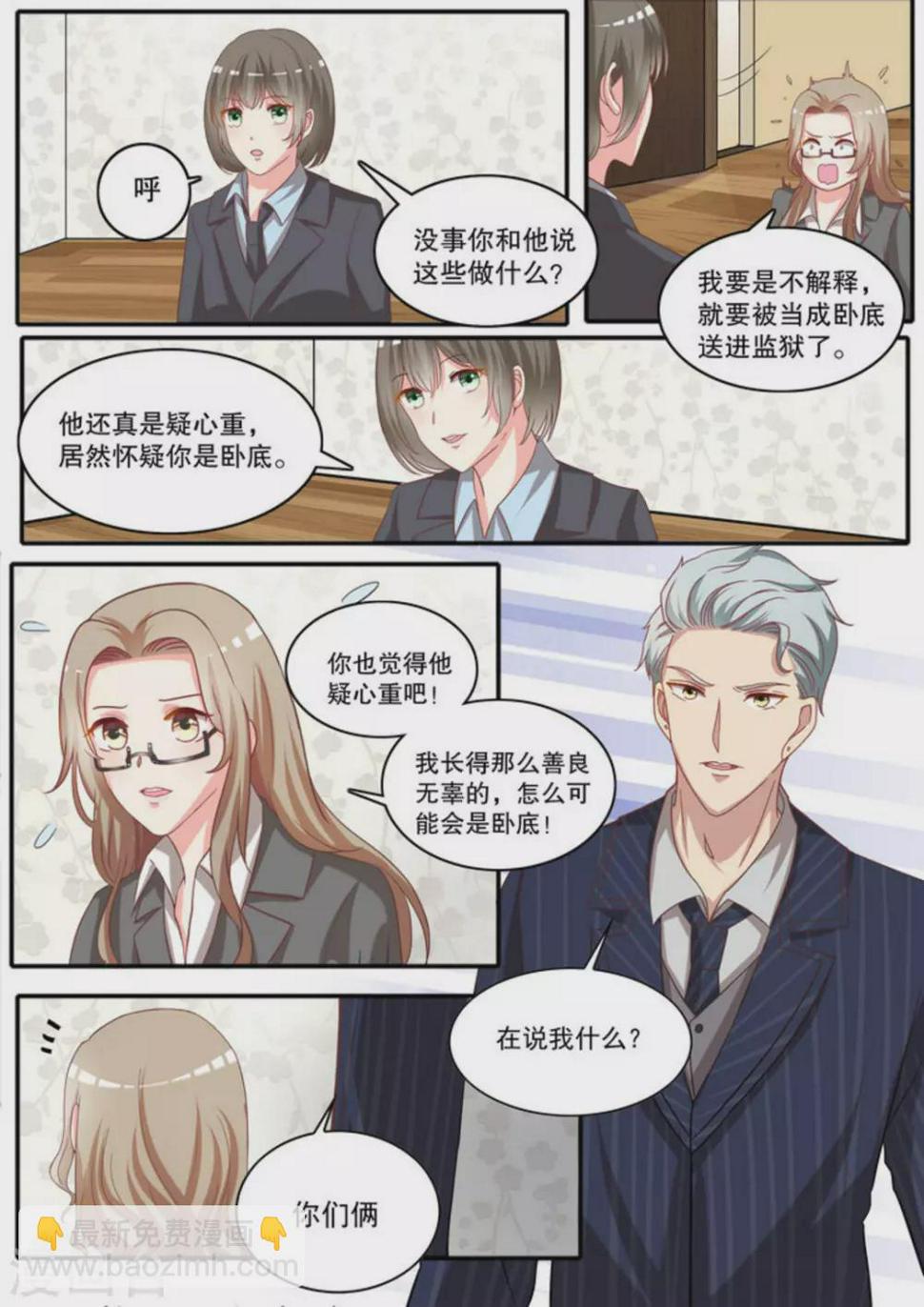 第14话8
