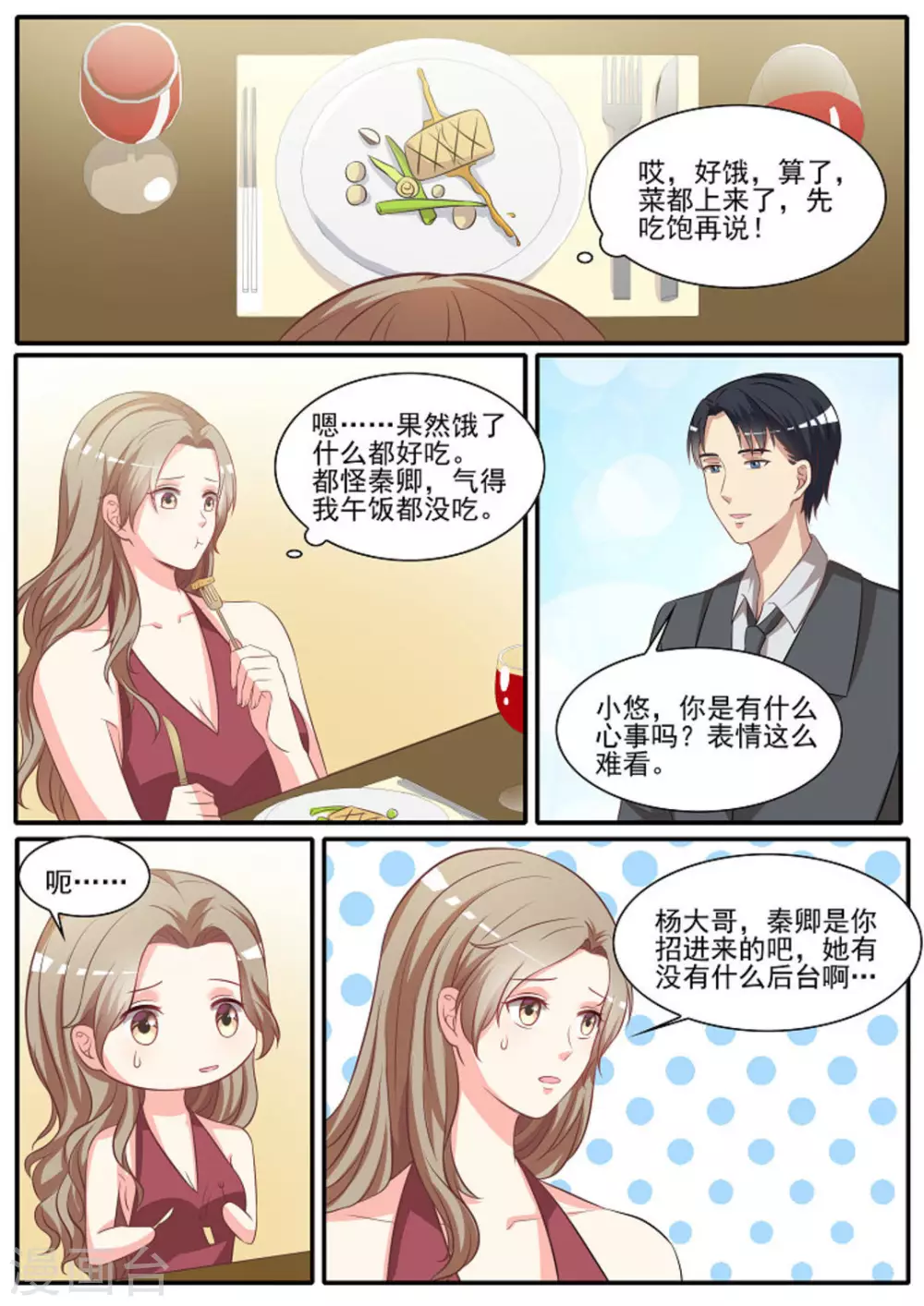 第29话13