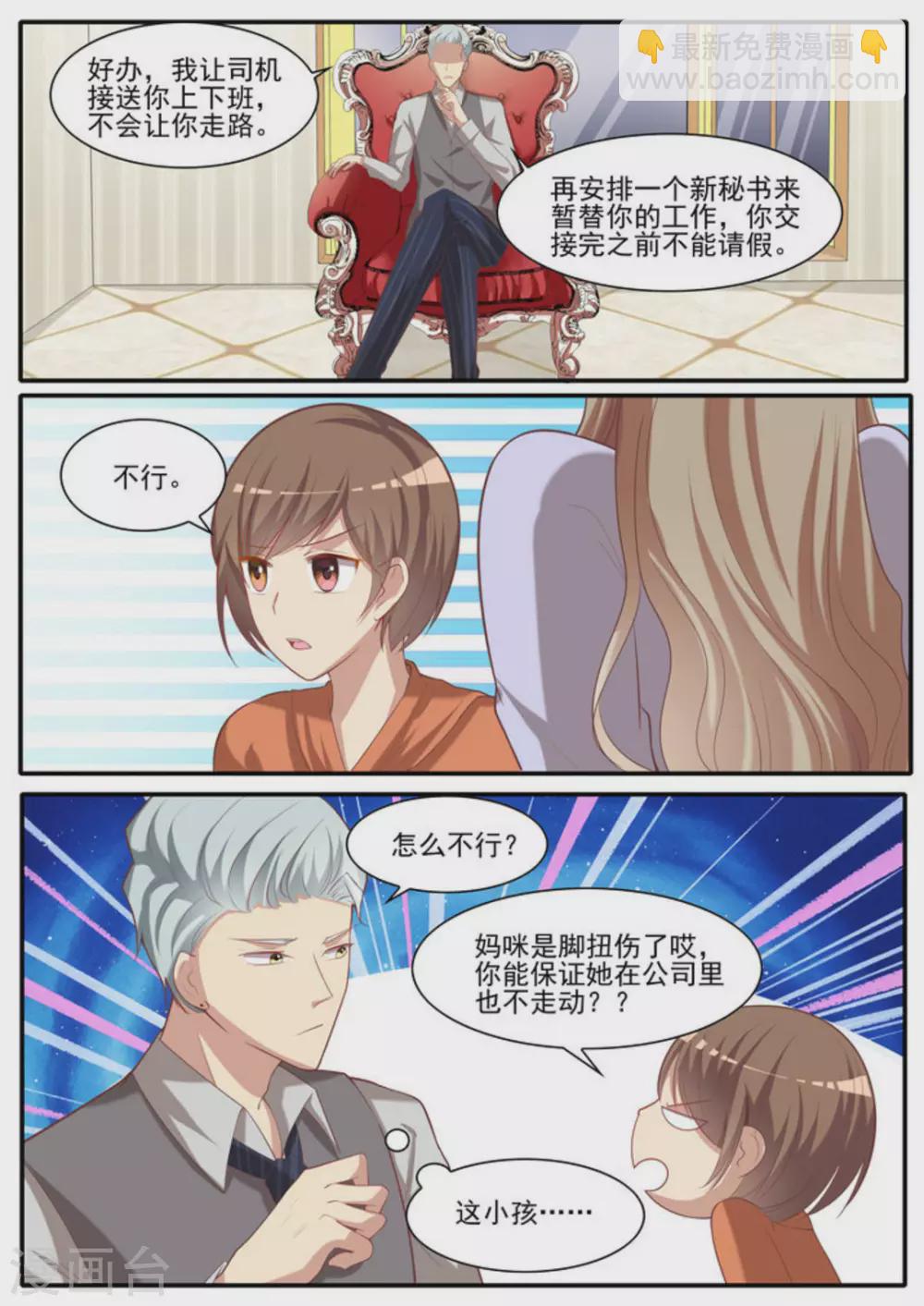 第23话10