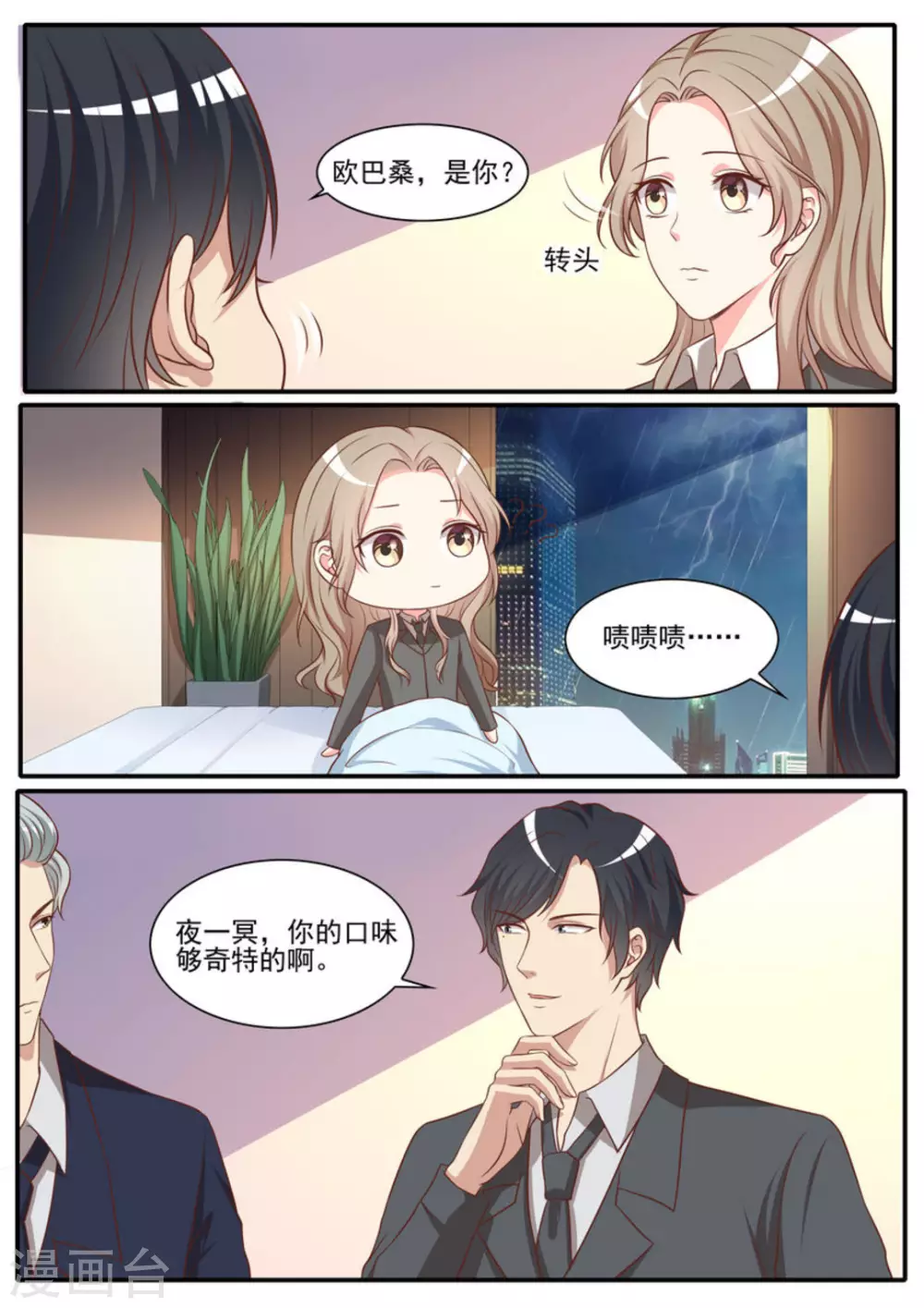 第41话12