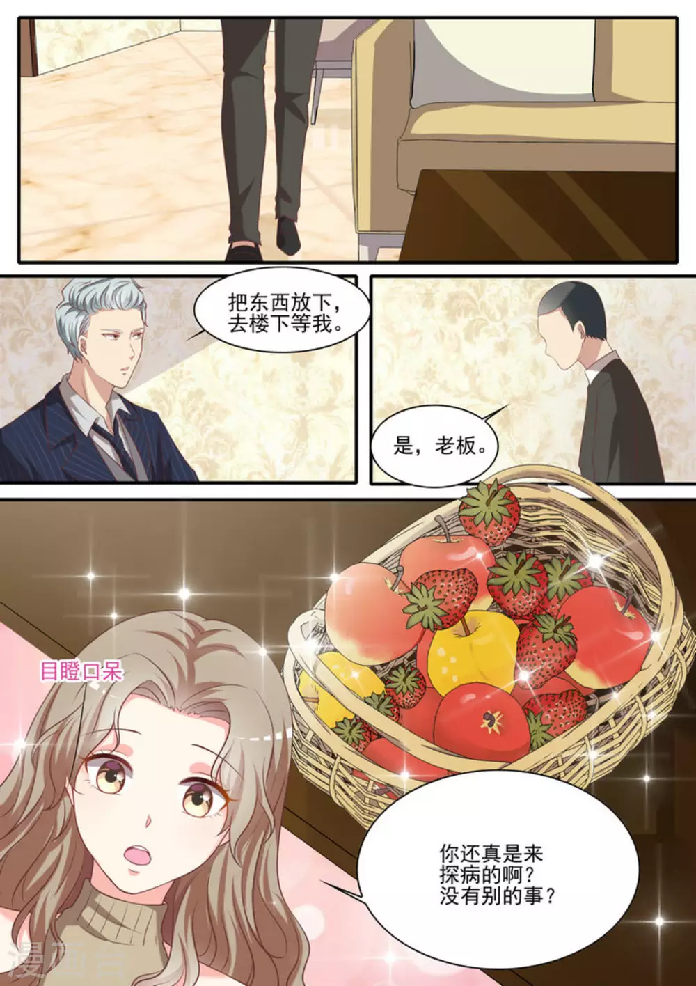 第25话3