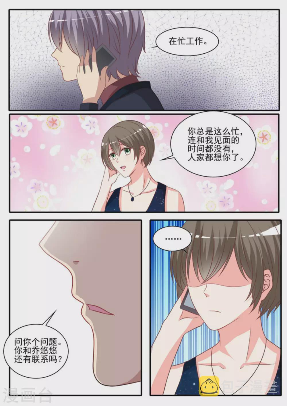 第38话9
