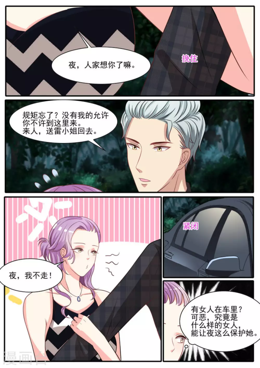 第31话7