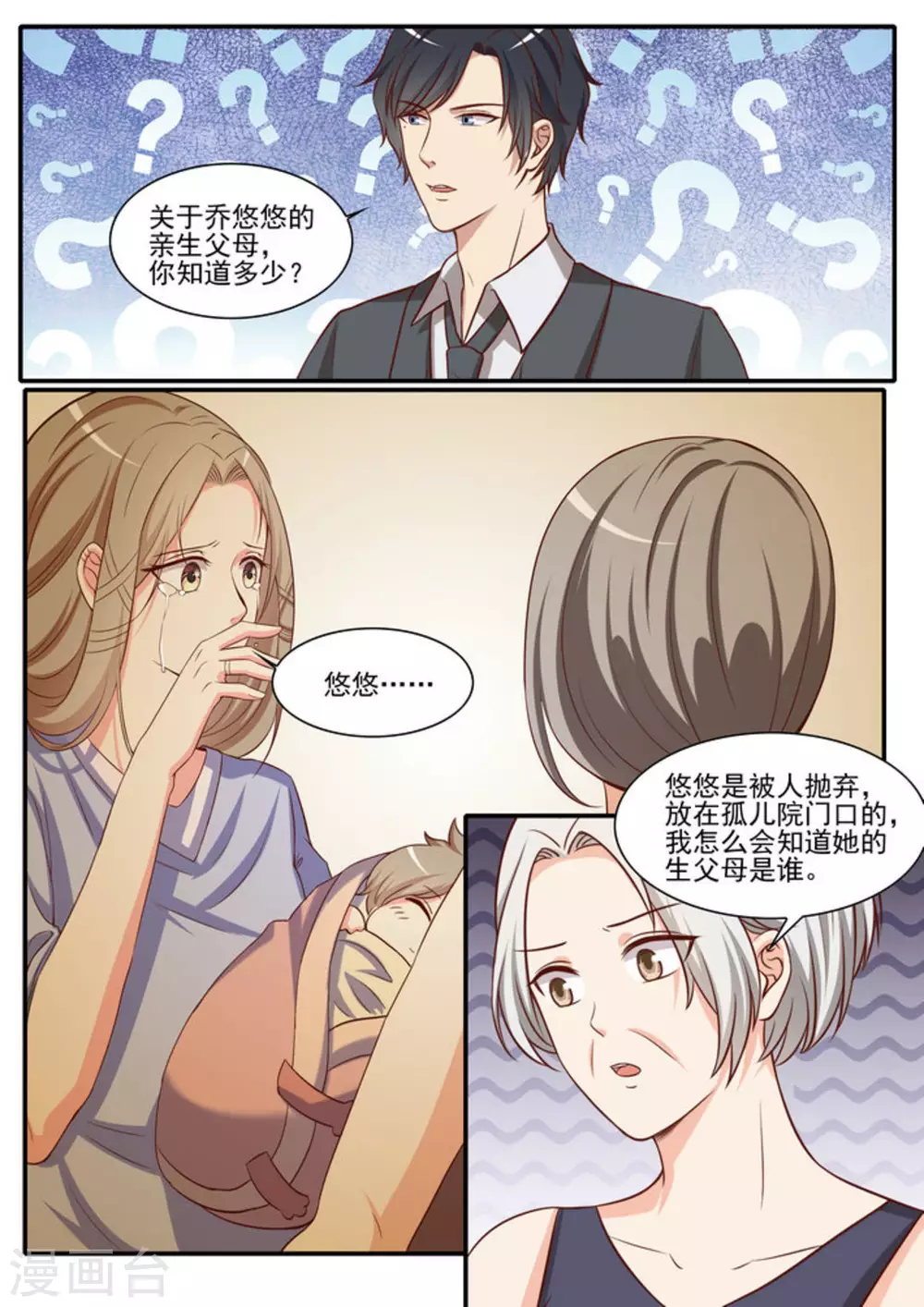 第44话18