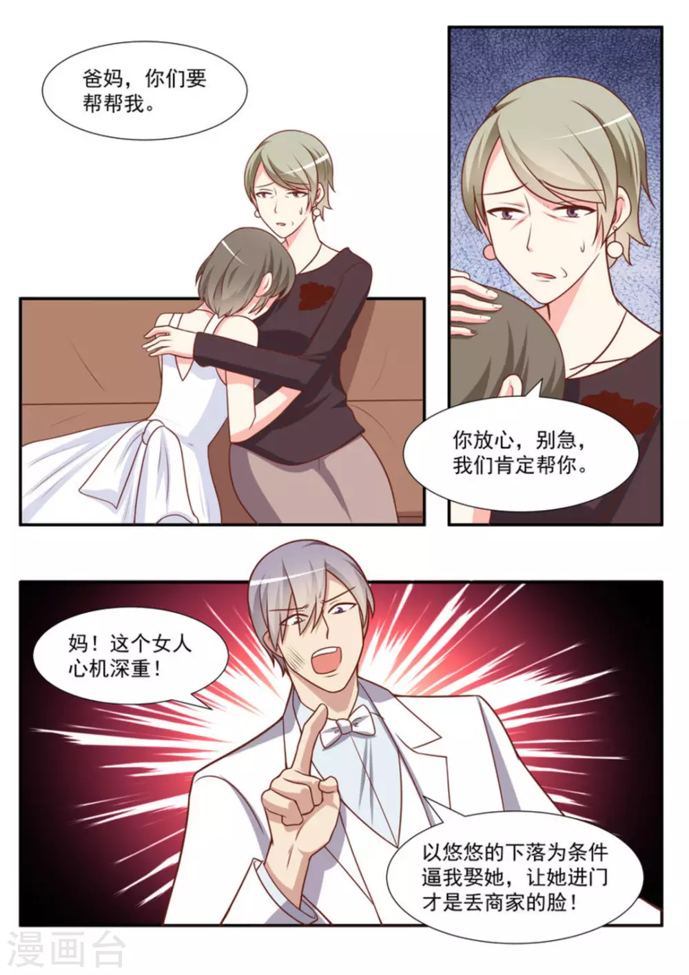 第48话10
