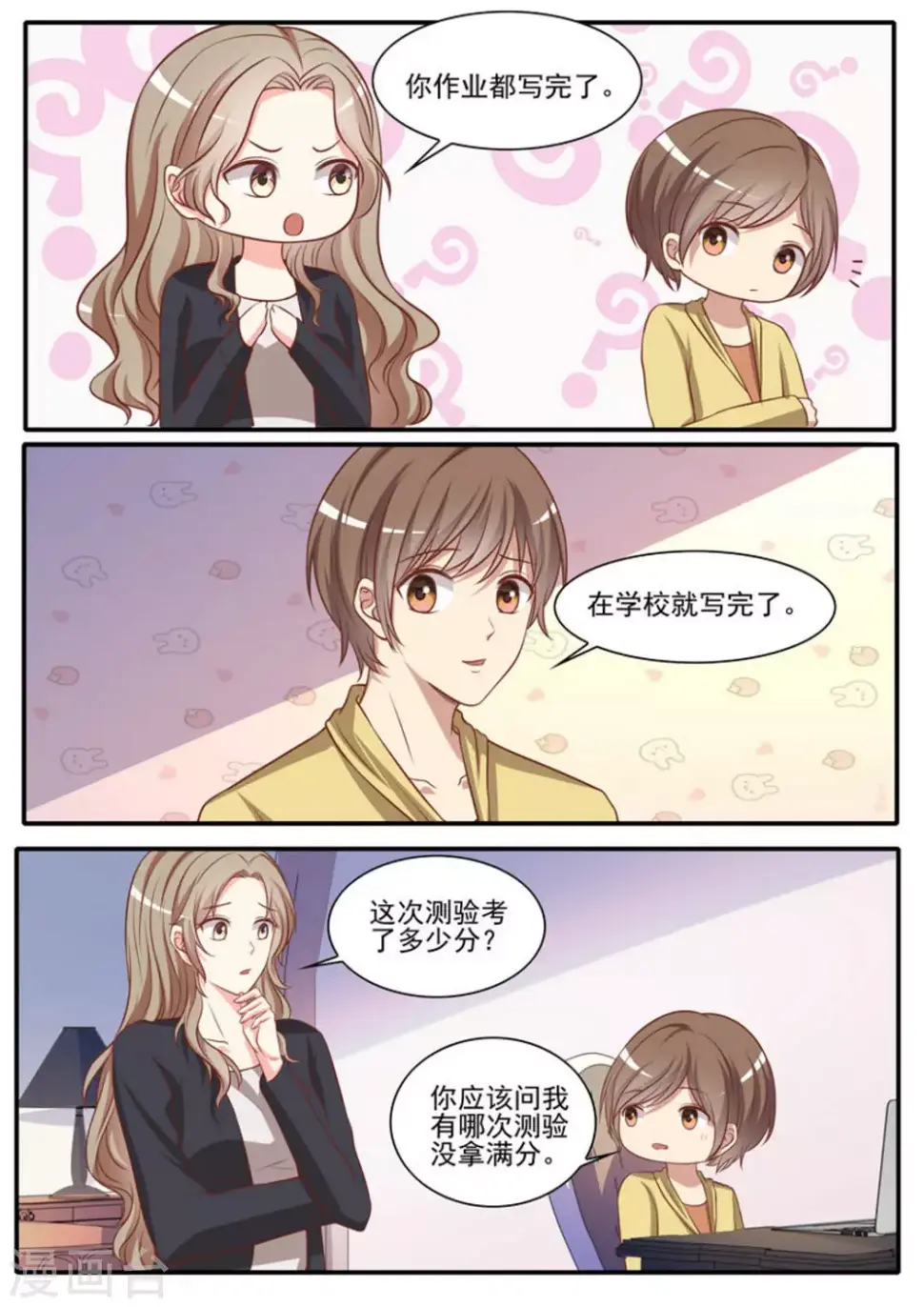 第45话9