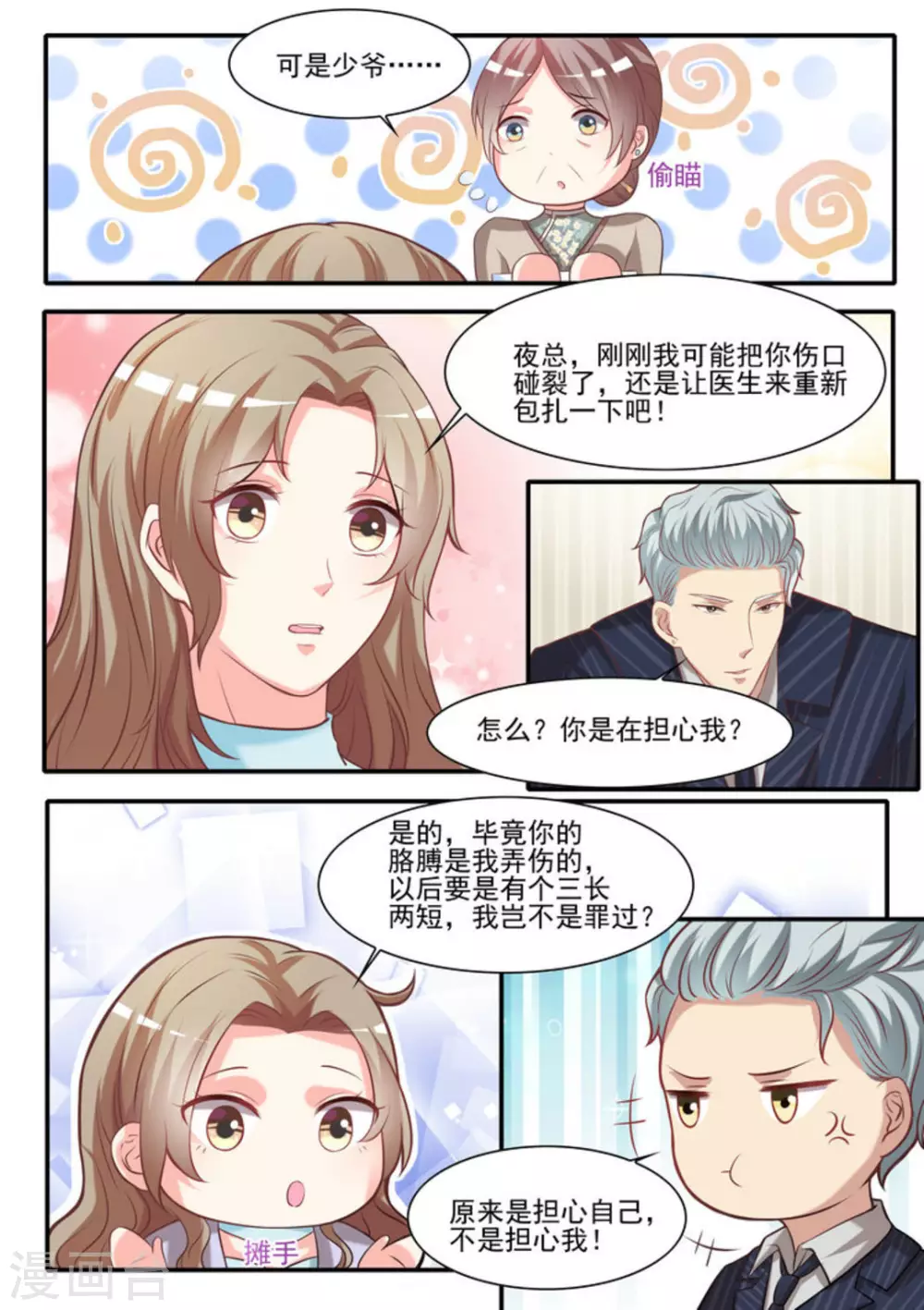 第21话7