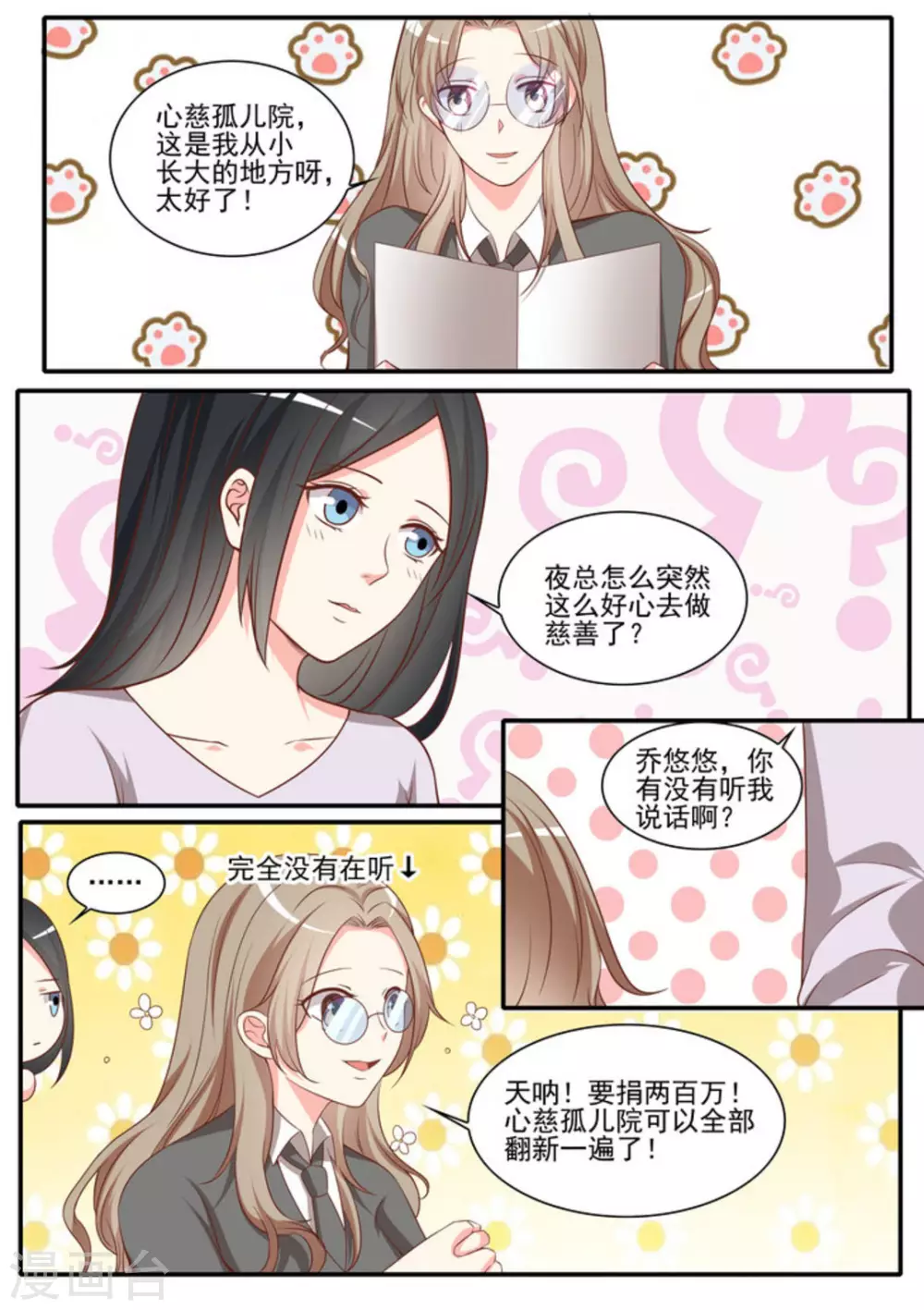 第42话11