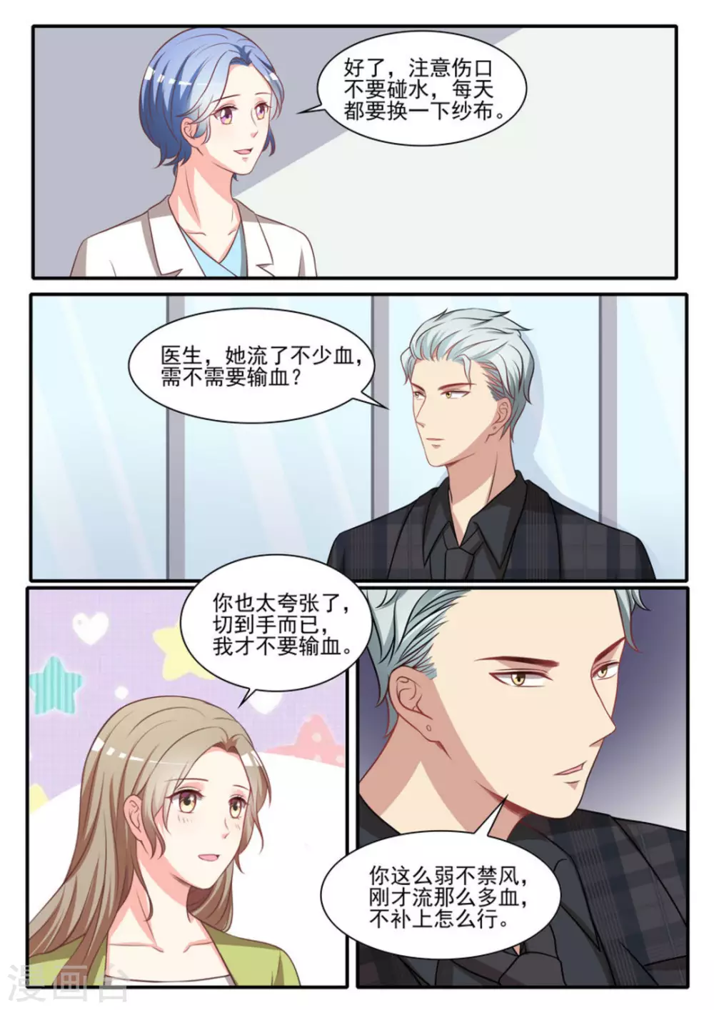 第35话4