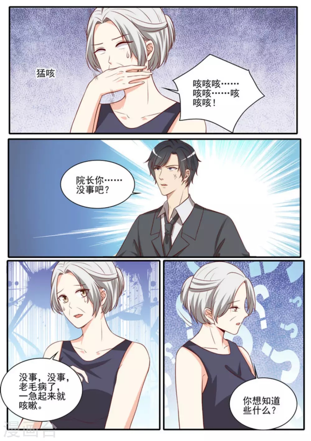 第44话17