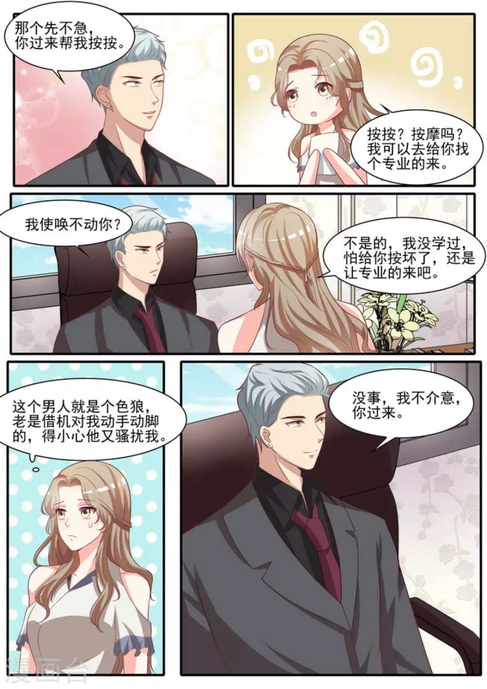 第27话7
