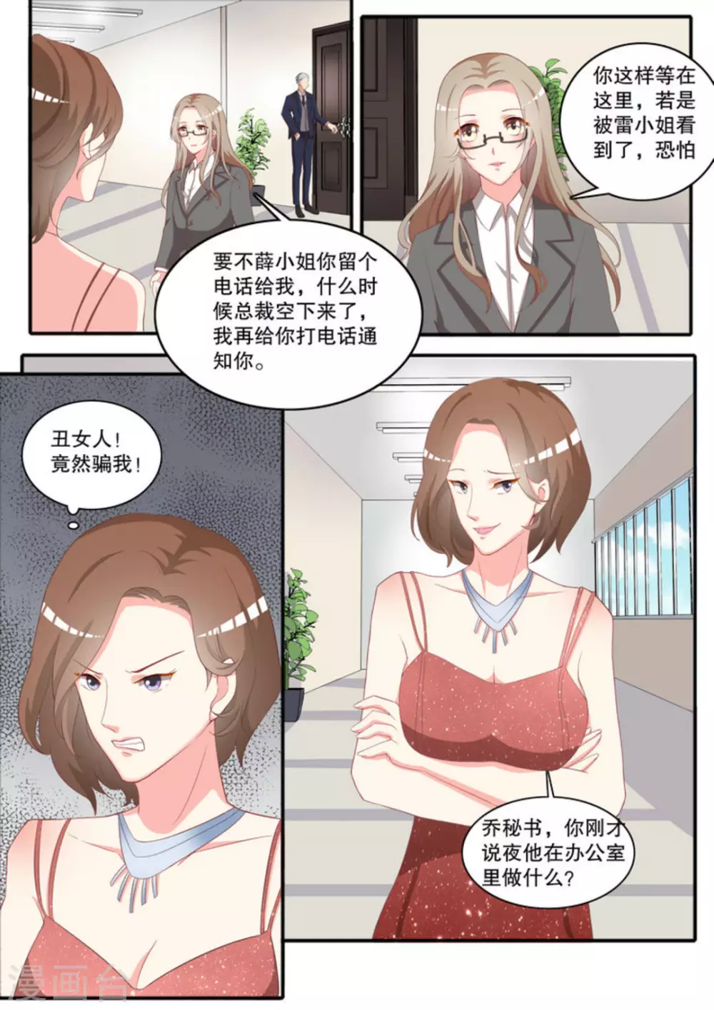 第8话3