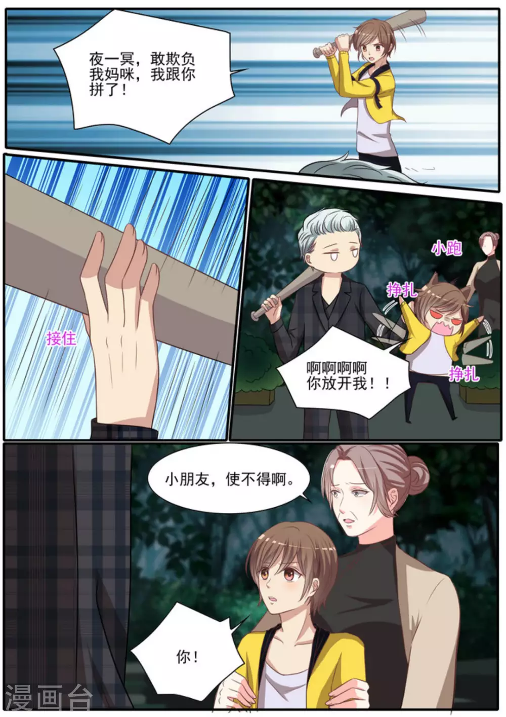 第31话11