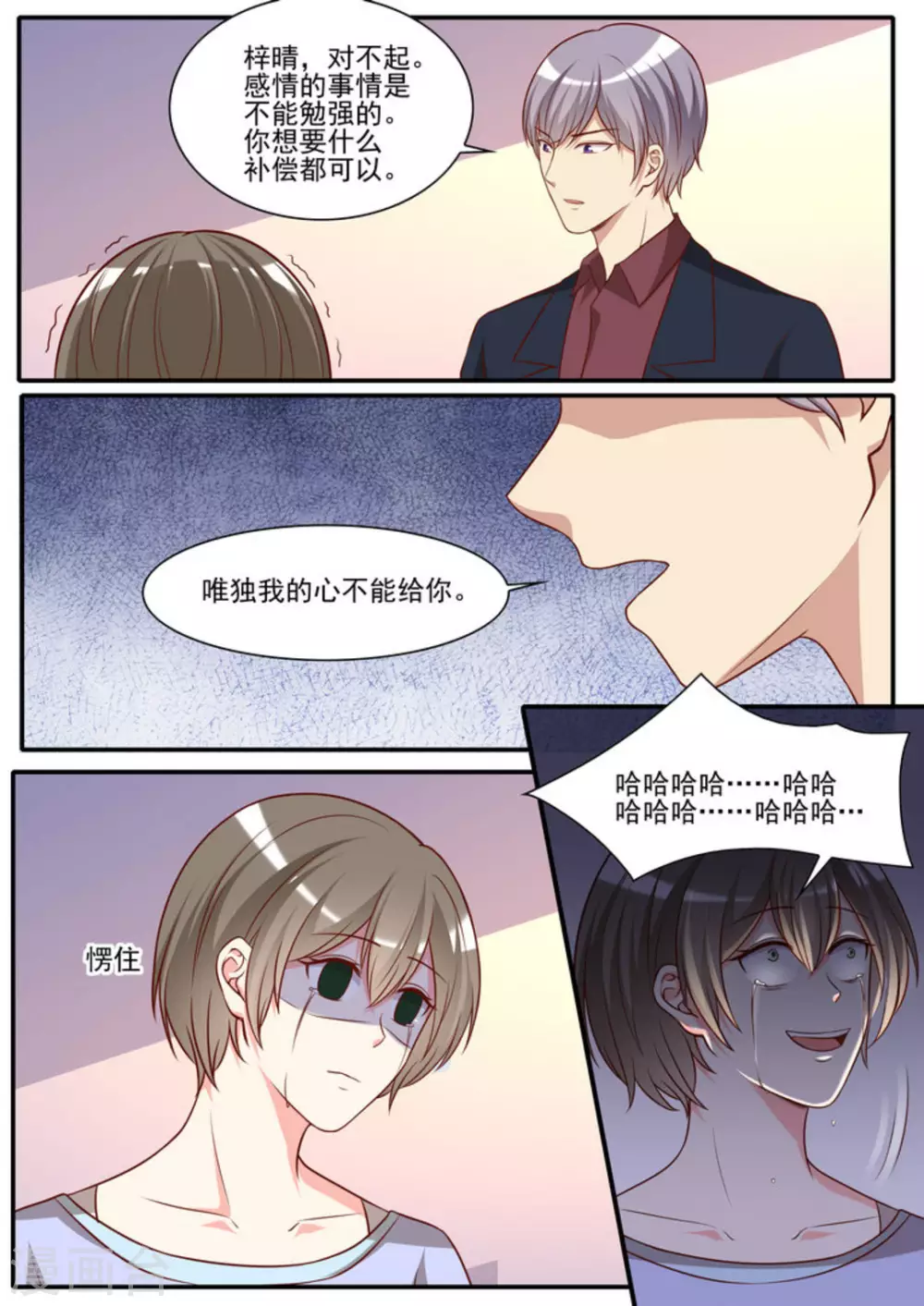 第40话8