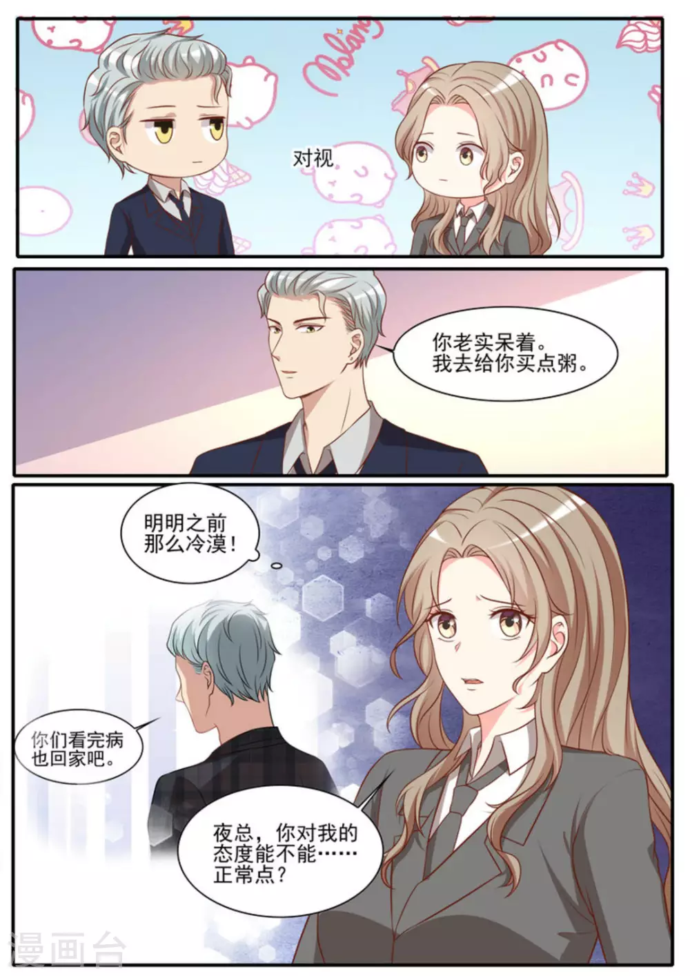 第41话4
