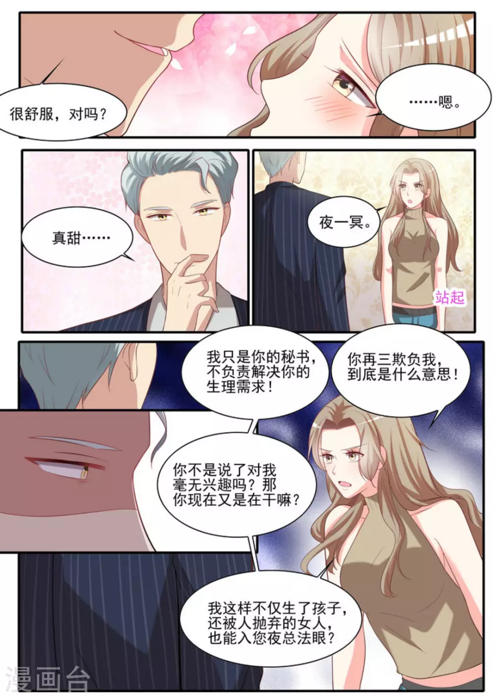第26话4