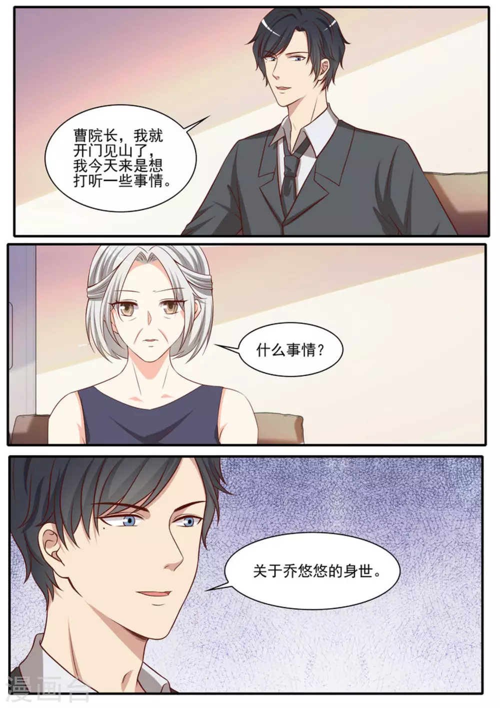 第44话16