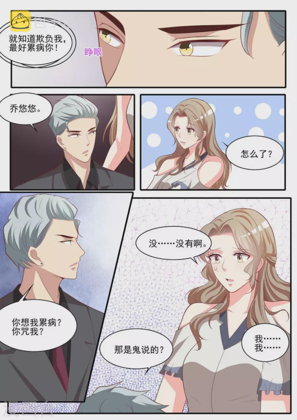 第27话10
