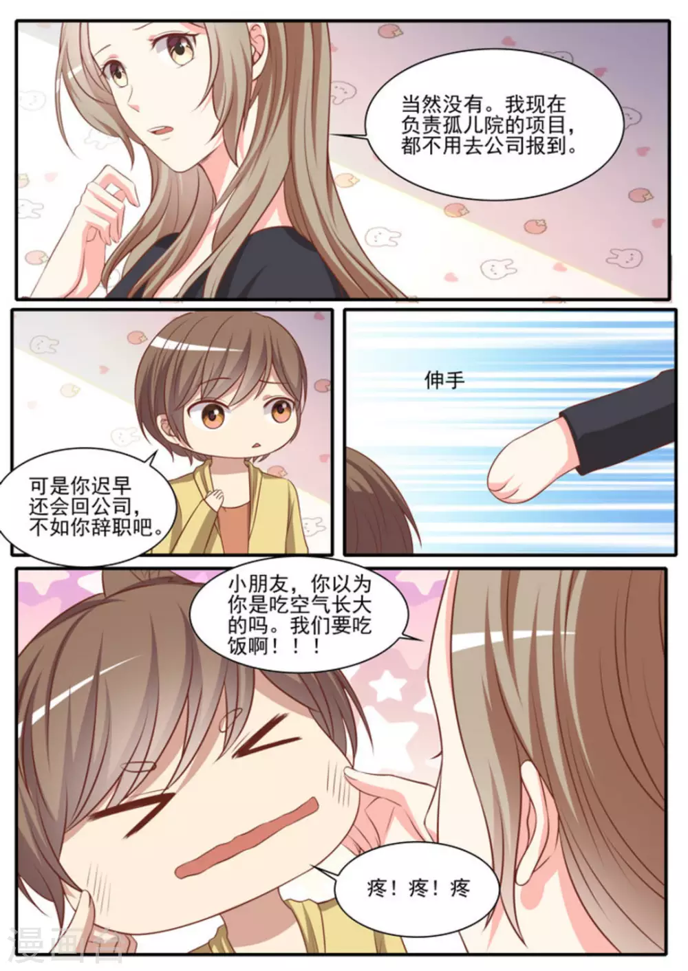 第45话5