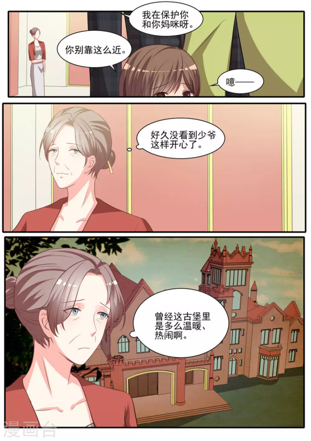 第33话14