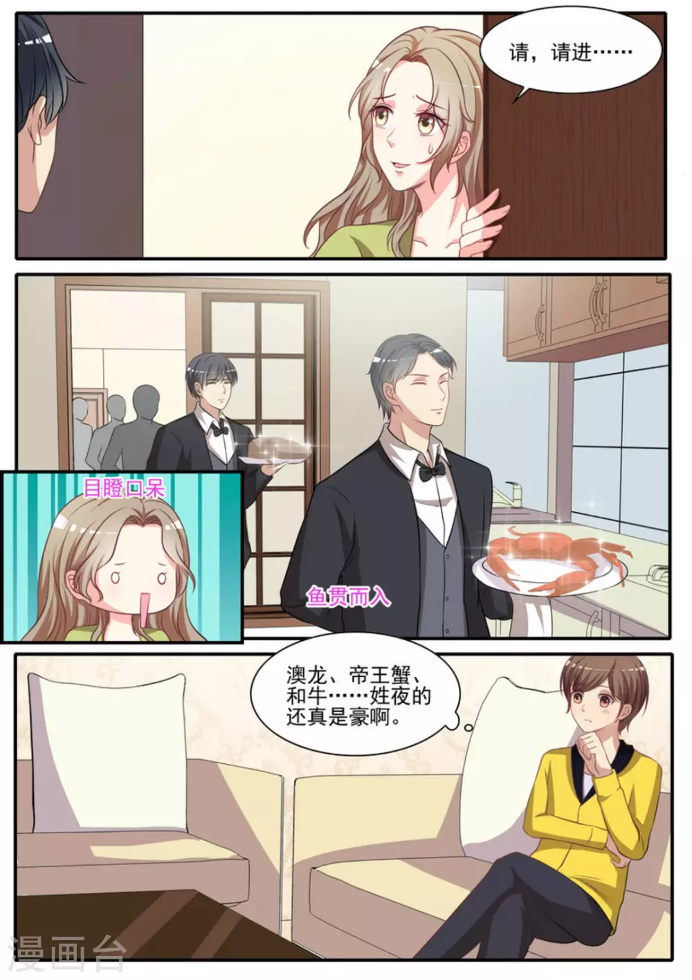 第34话7