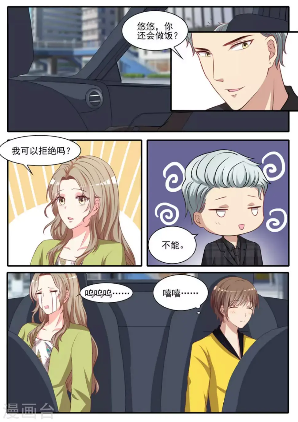 第34话2
