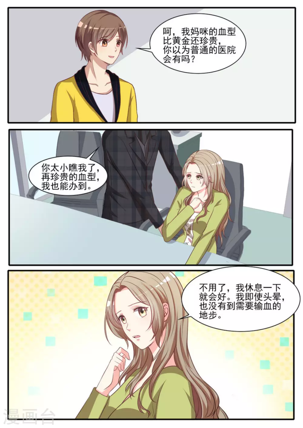 第35话8