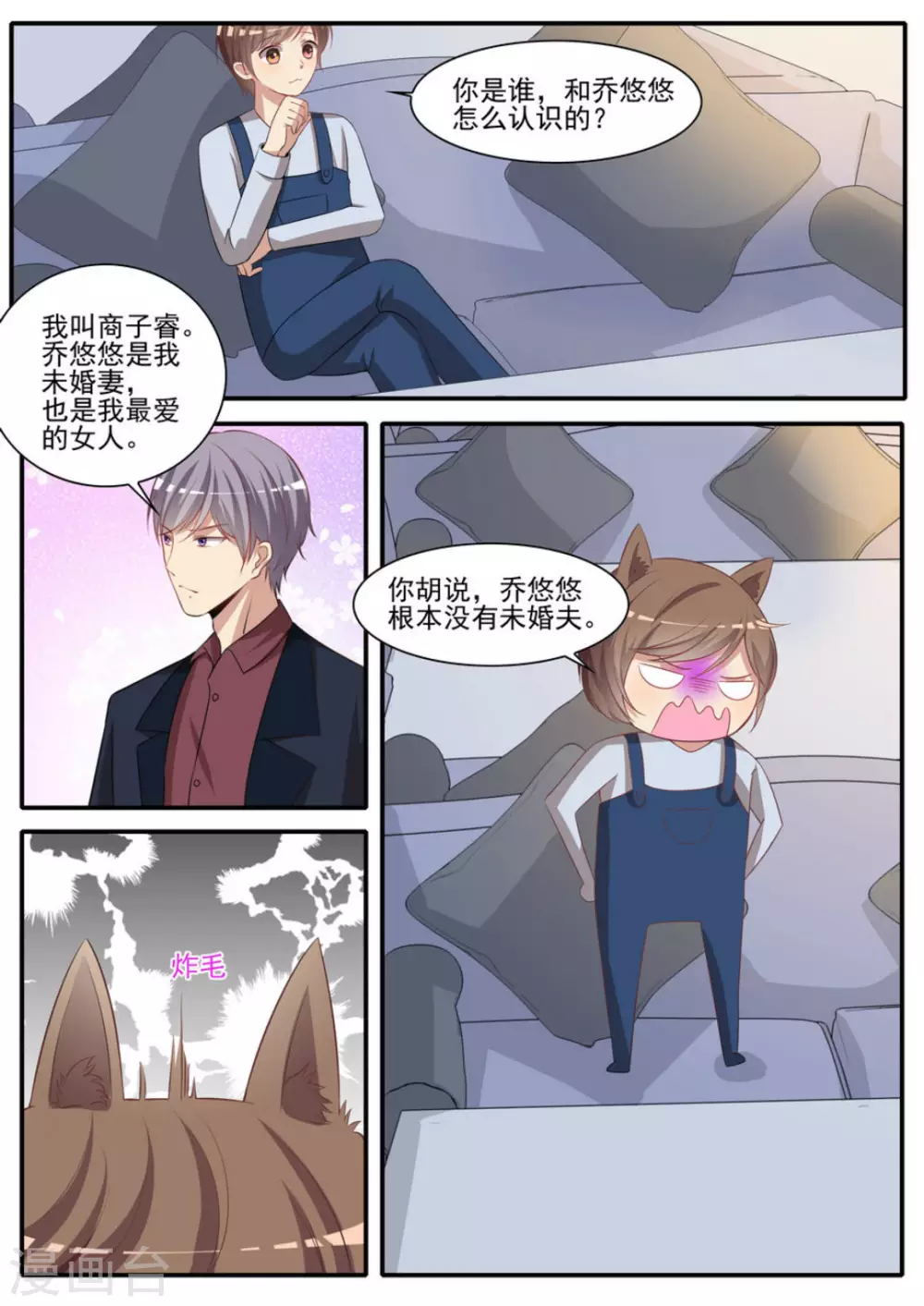 第38话3