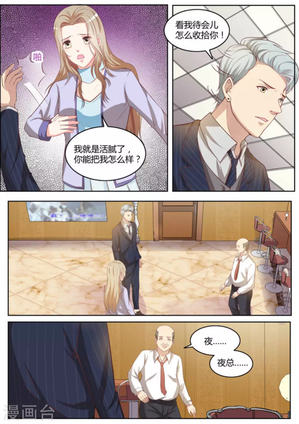 第17话8