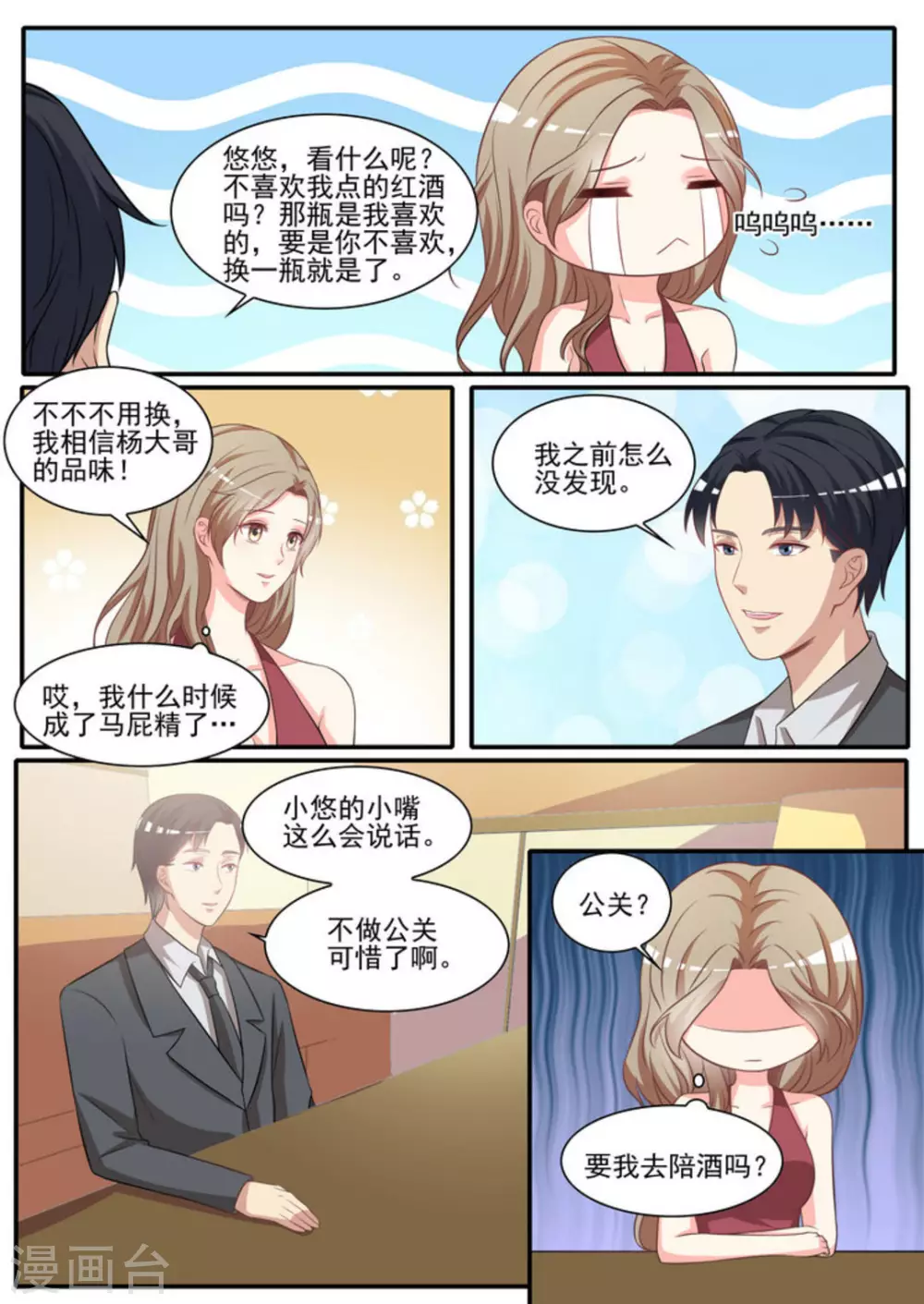 第29话9