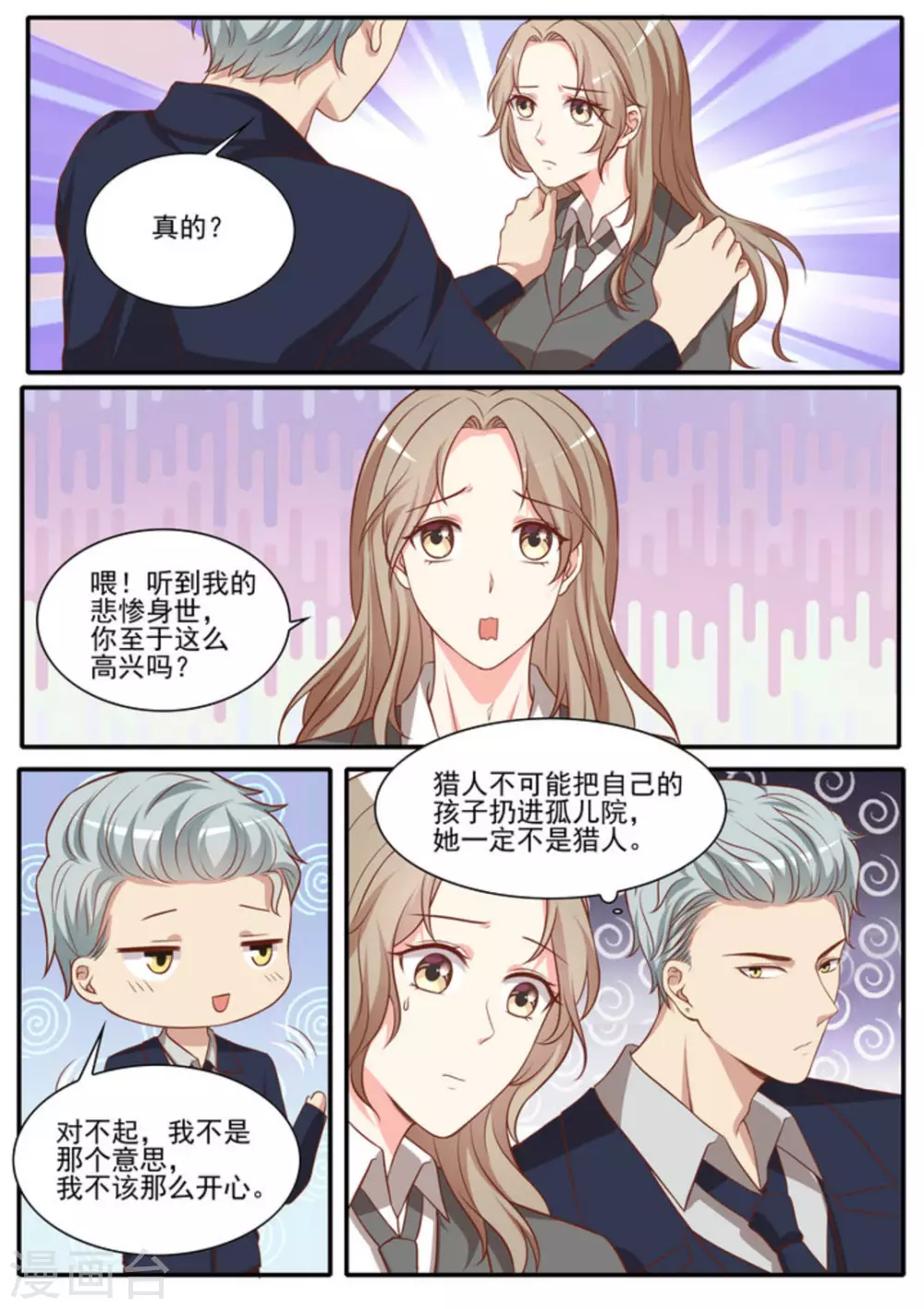 第41话9